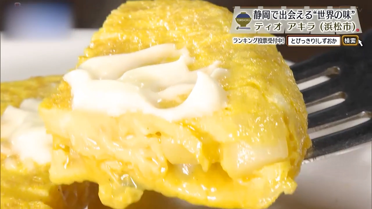 トルティージャ（680円）