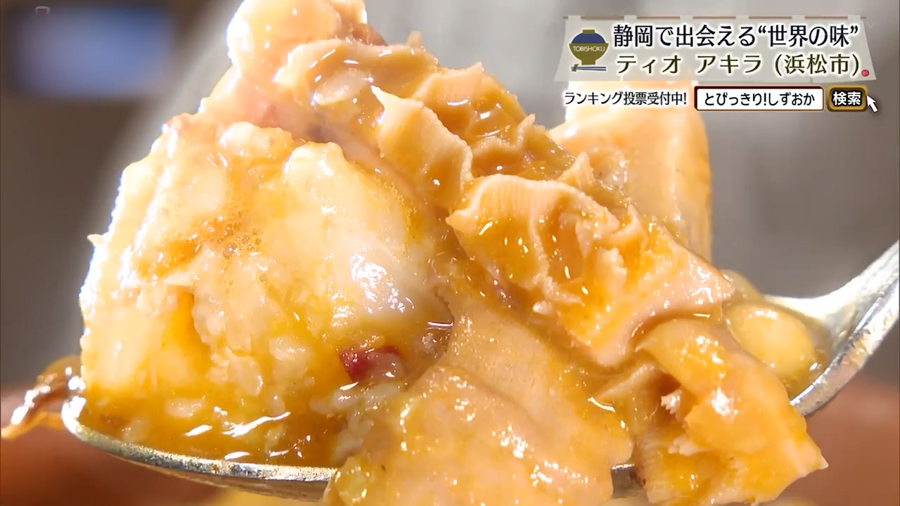 カジョス（1010円）