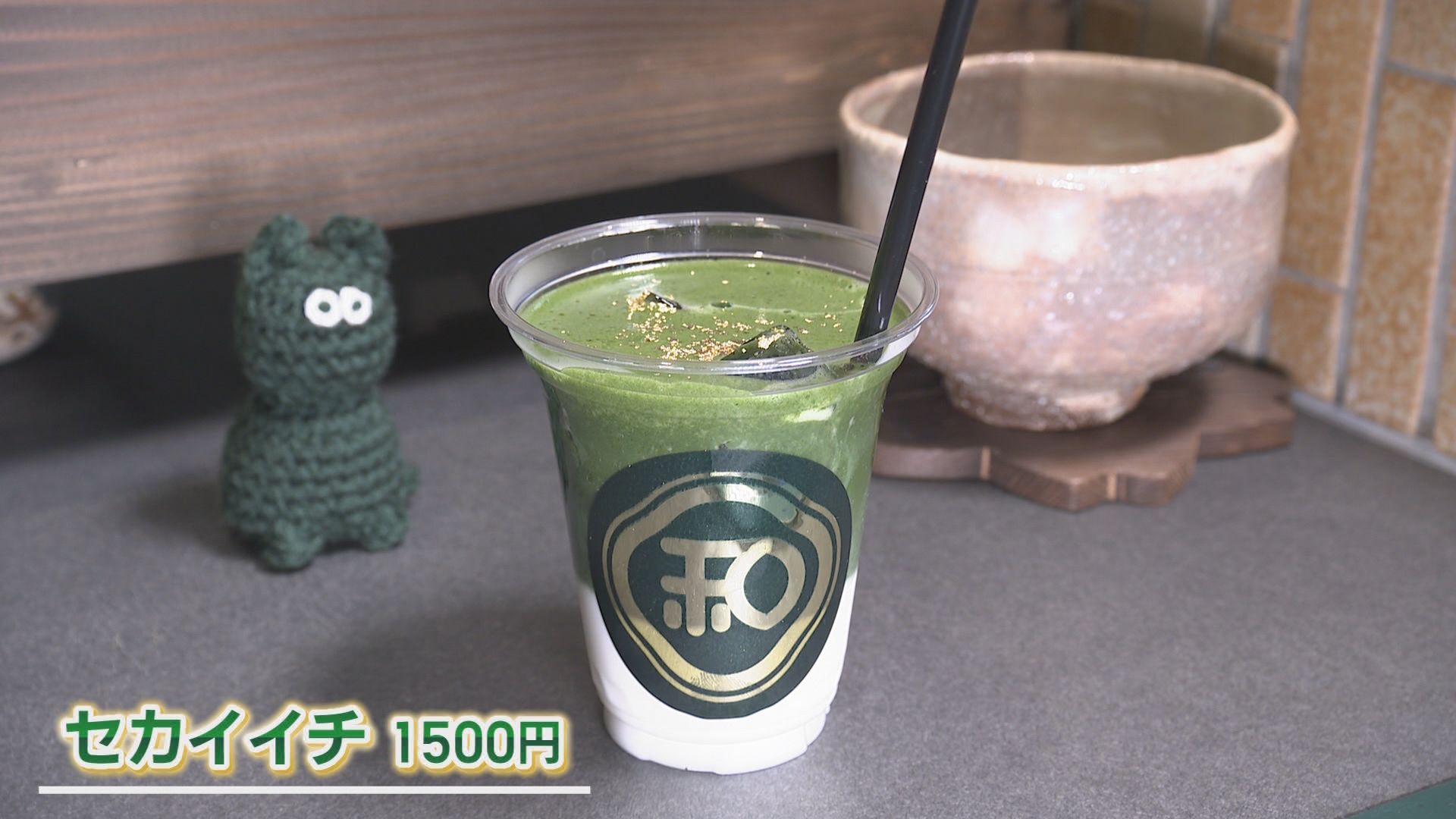 海外「抹茶」人気…伊藤園「製造量を2倍に」　抹茶喫茶は「バブル」　一方寿司店は煎茶減少で「苦肉の策」　静岡