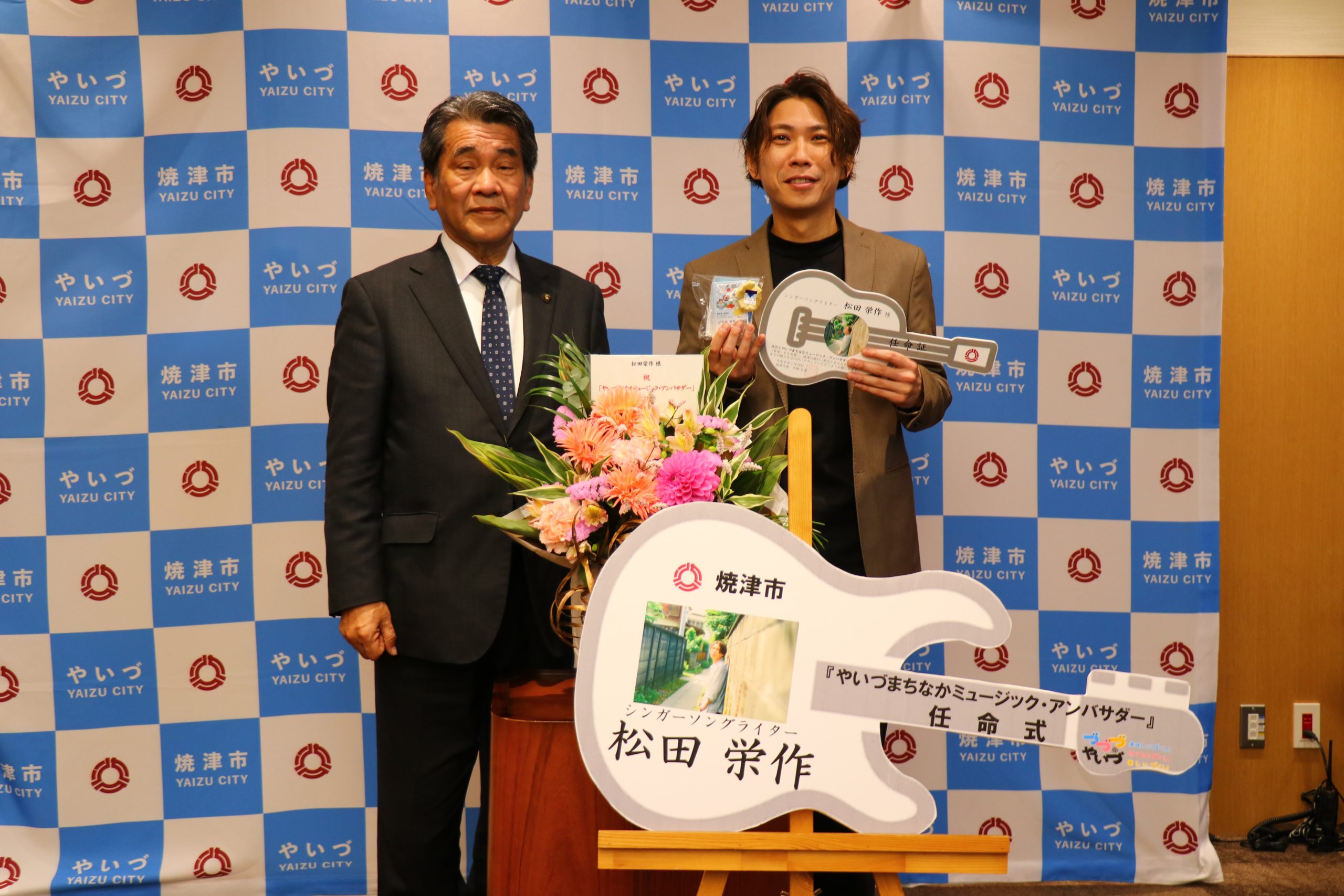 1月29日に市役所で行われた任命式