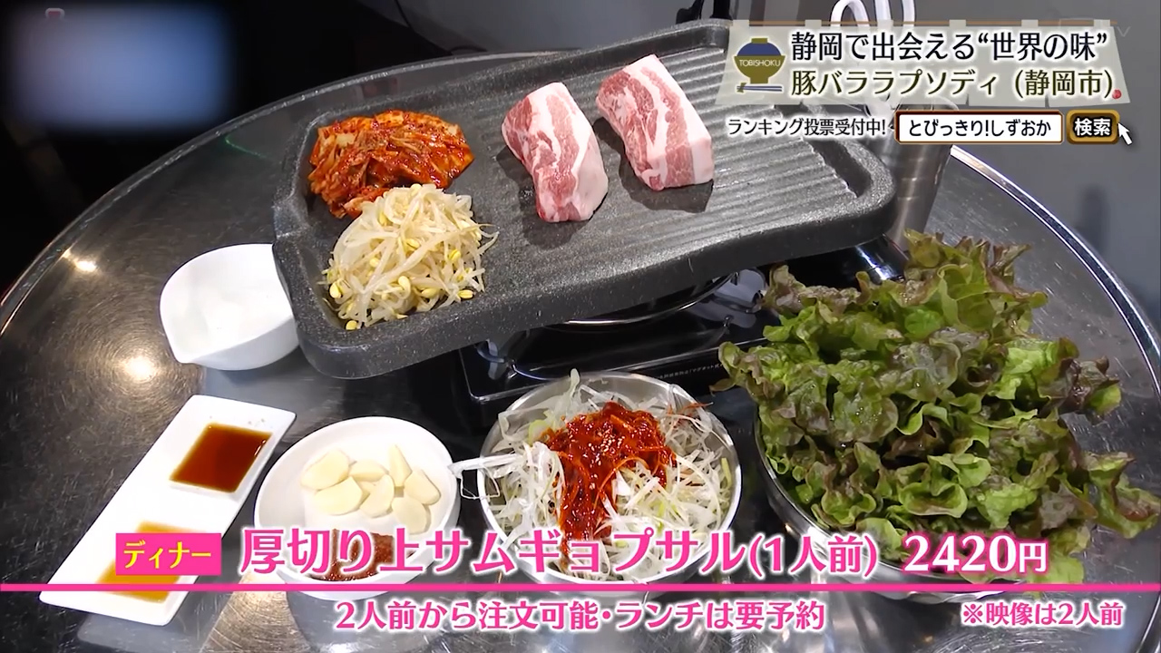 厚切り上サムギョプサル1人前（2420円）※2人前から注文可・ランチは要予約