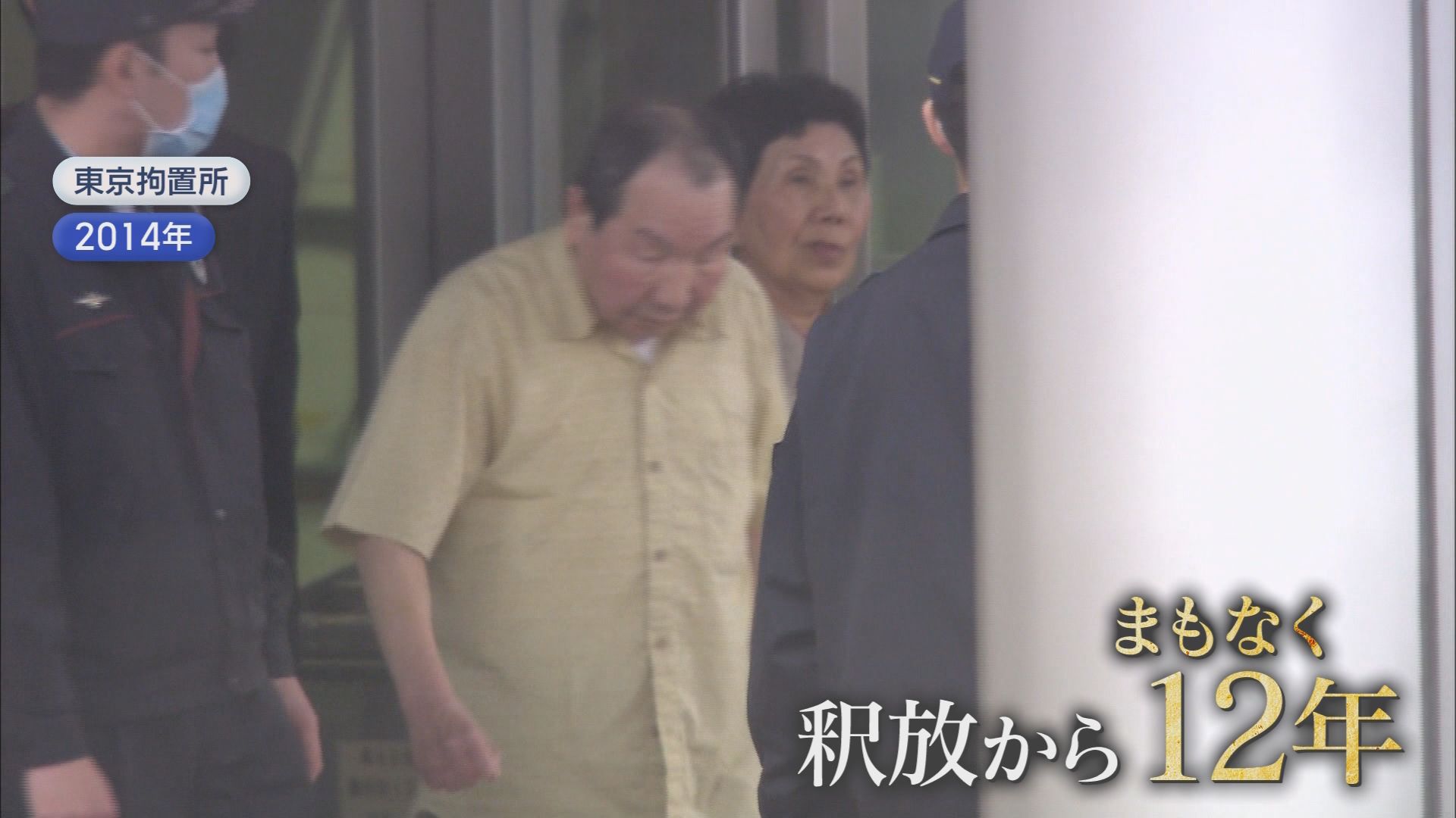 30年以上取材した大谷昭宏さん×ひで子・巌さん姉弟　巌さんも徐々に変化　ひで子さんは「再審法改正」に強い決意　浜松市