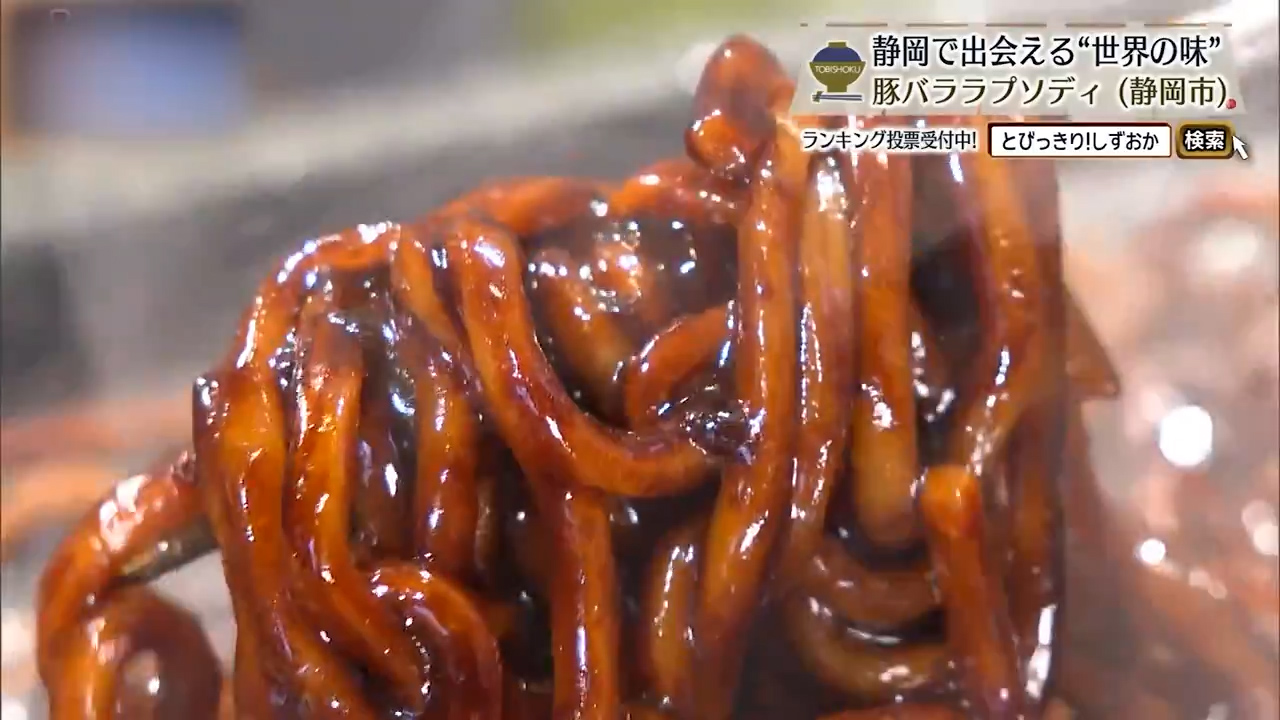 鉄板ジャージャー麺（1100円）