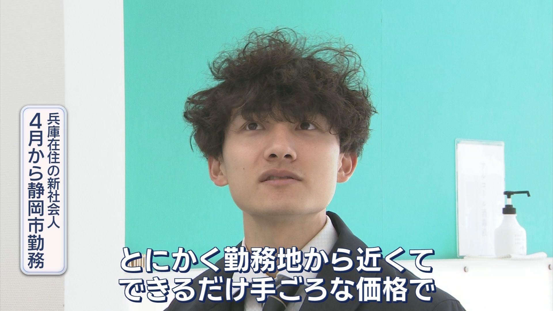 新社会人の賃貸物件事情…JR静岡駅徒歩7分は11万8000円　音楽の街・浜松には防音賃貸マンション