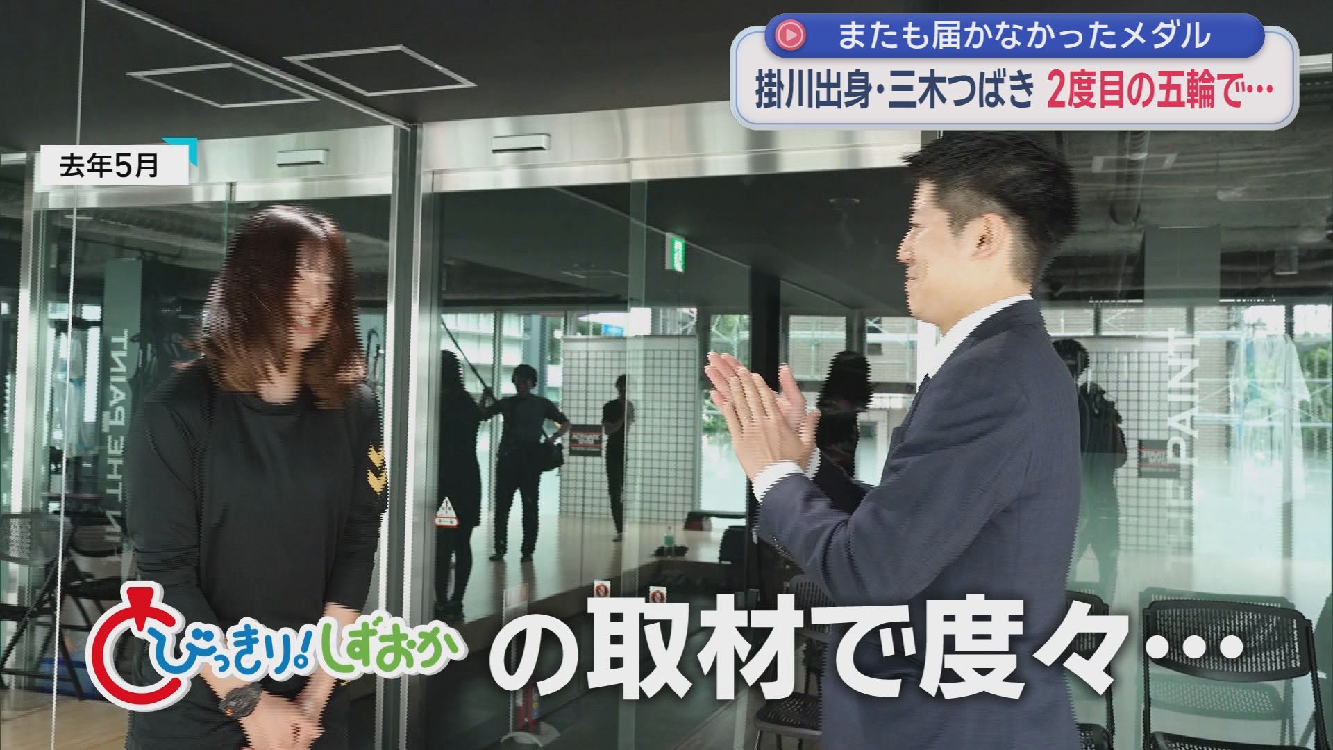 0.02秒差で届かなかったメダル…スノボー三木つばき選手　〝大好物〟食べながら語る冬季五輪