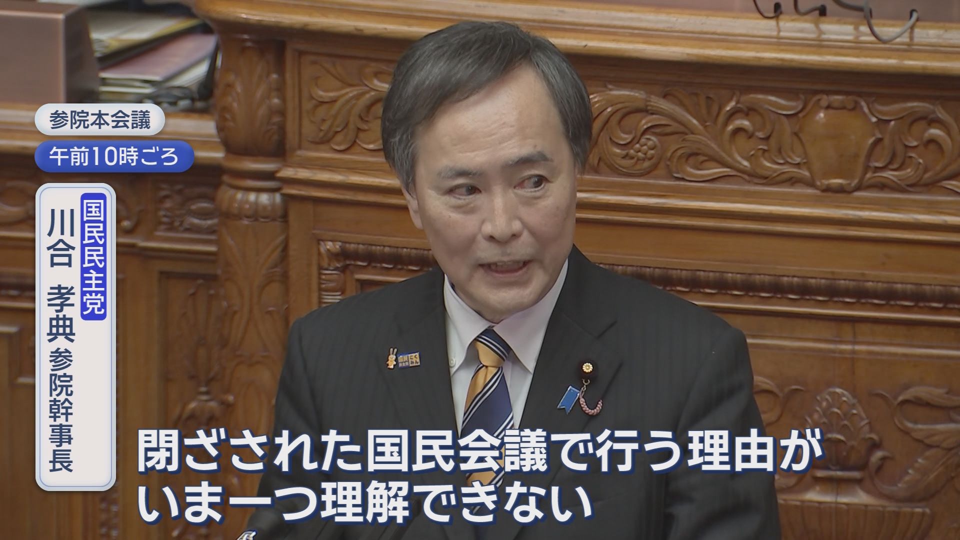 なぜ？閉ざされた「国民会議」で議論…異論多く現時点で参加する野党は「チームみらい」だけ　食料品の消費税ゼロには不安の声も