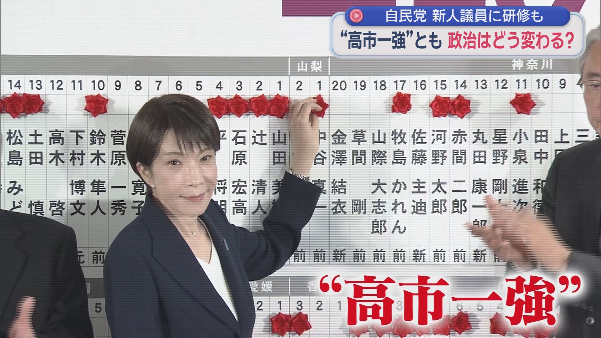 自民圧勝でどうなる国会　野党「数が多いからこそ少数意見に耳を傾けて」　ところで野党第一党はどこ？