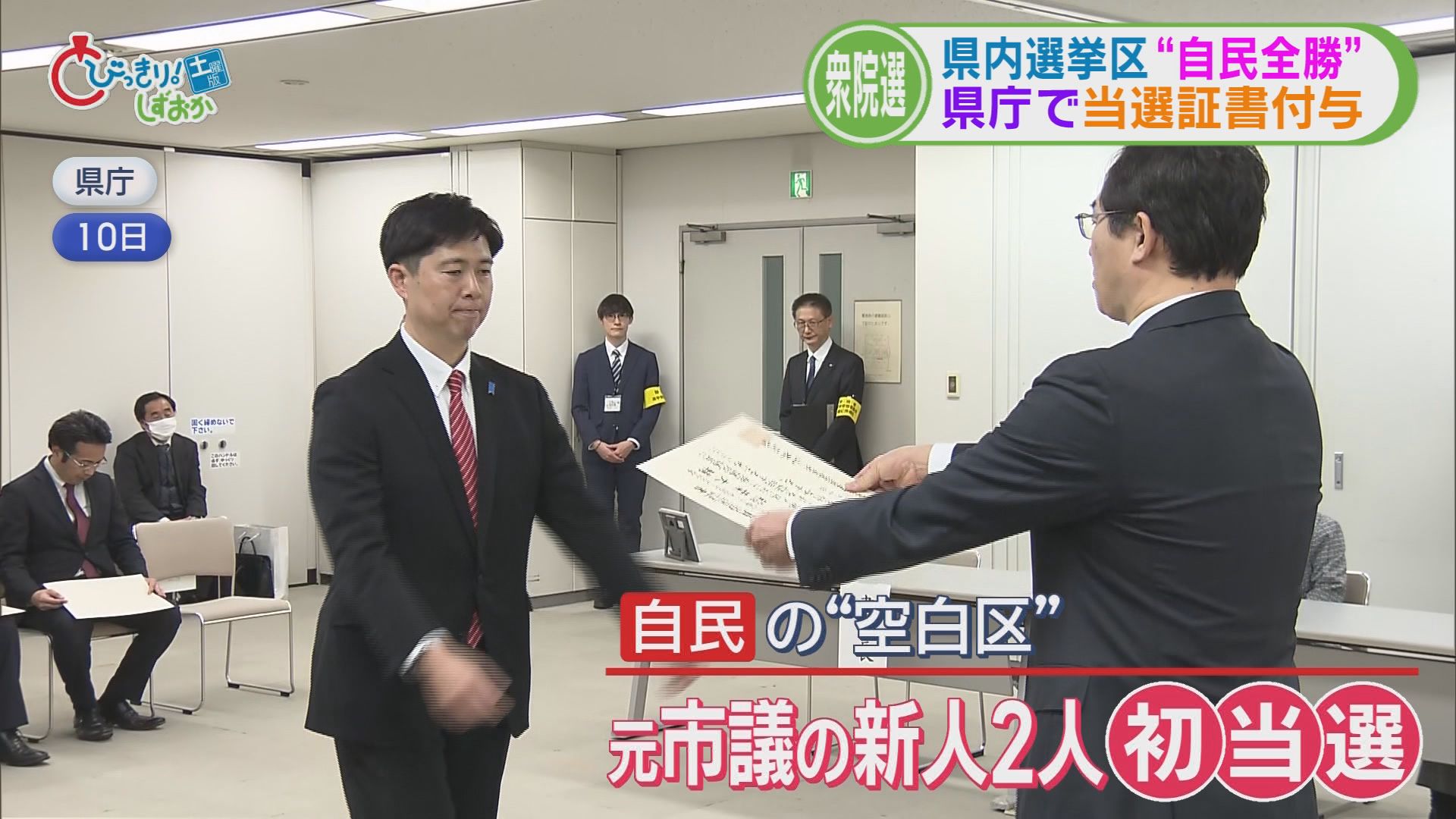 田久保市長“卒業証書”提出拒否　三木つばき選手0.02秒に泣く　大雪で400人避難、水道管が凍結し大規模な断水　/5分でわかる今週の静岡