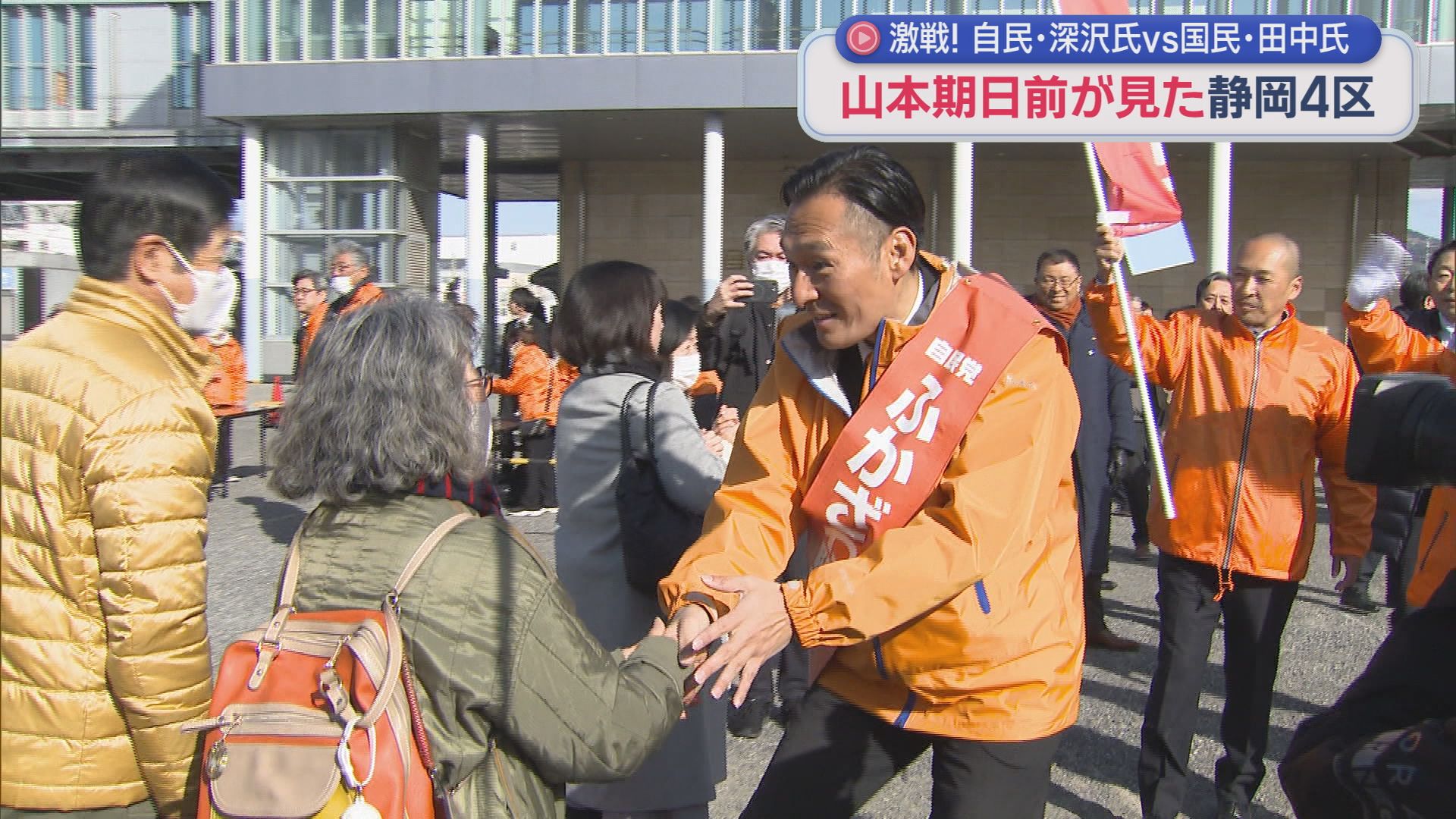 自民党 深沢陽一氏