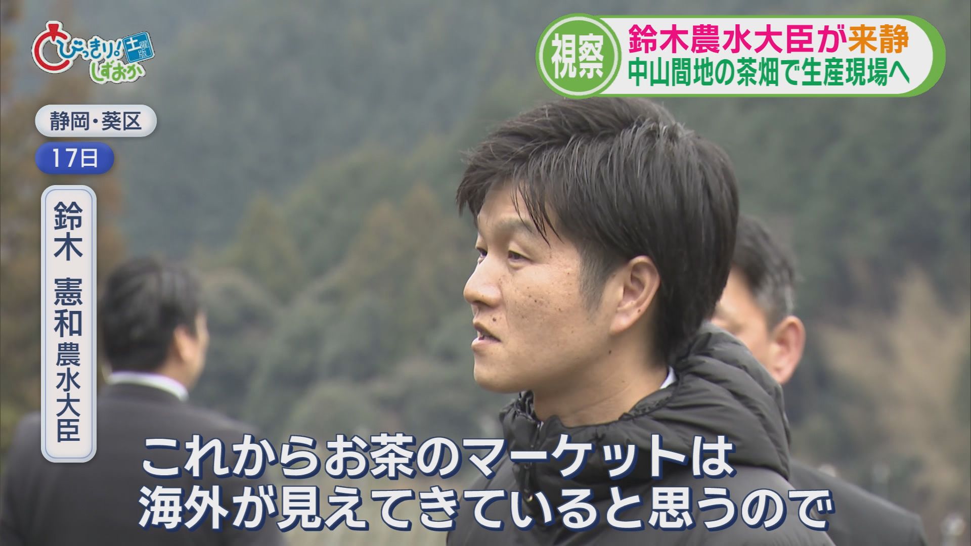 伊豆市で今年4回目の“野焼き”火災　静岡市の新スタジアムに大きな動き　特別国会召集、県内選出新人議員も　/5分でわかる今週の静岡