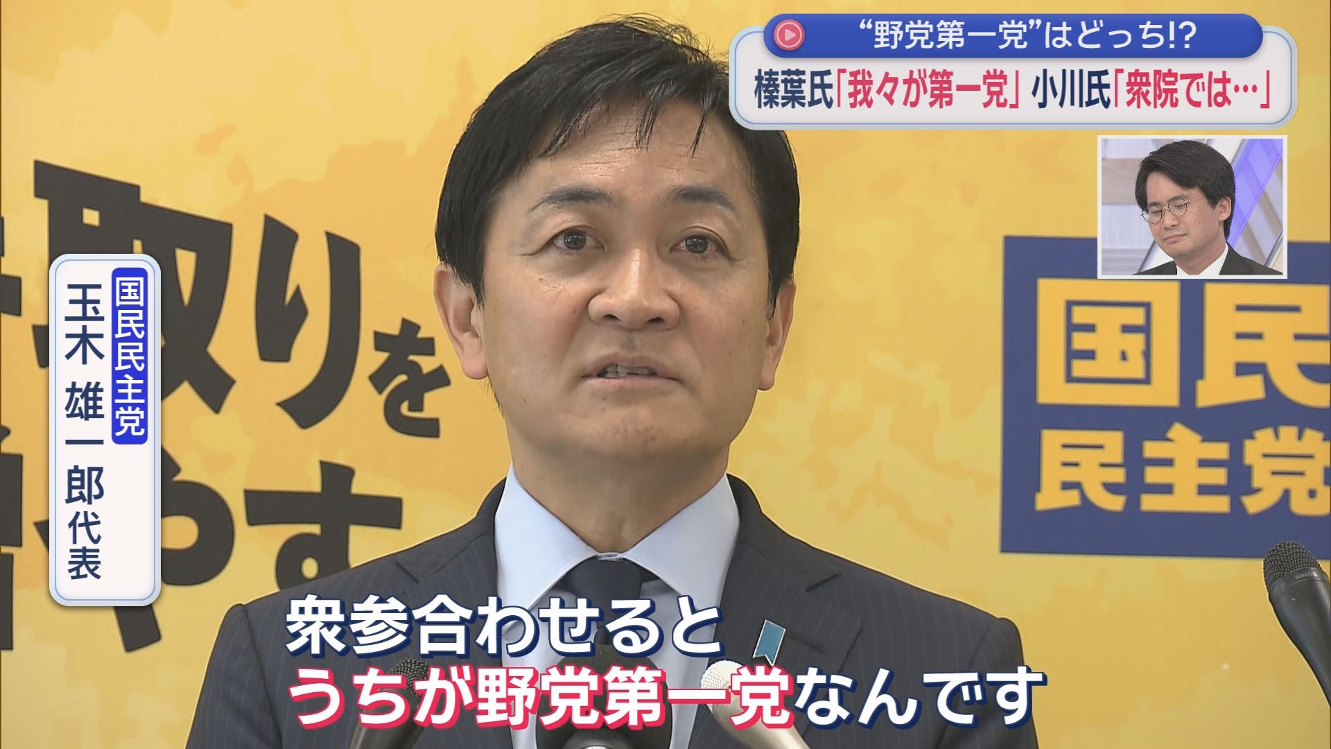 自民圧勝でどうなる国会　野党「数が多いからこそ少数意見に耳を傾けて」　ところで野党第一党はどこ？