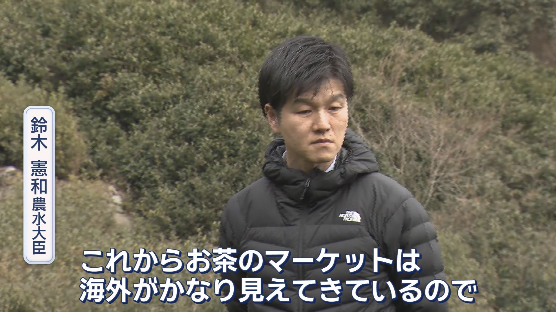 海外「抹茶」人気…伊藤園「製造量を2倍に」　抹茶喫茶は「バブル」　一方寿司店は煎茶減少で「苦肉の策」　静岡