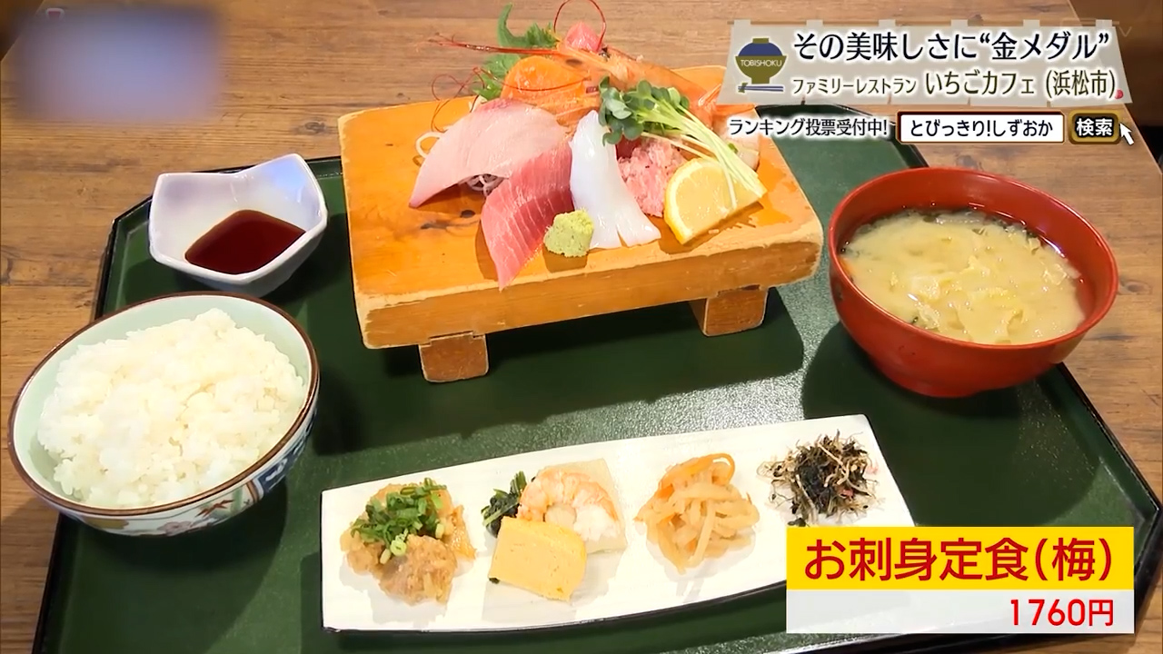 お刺身定食（梅）1760円