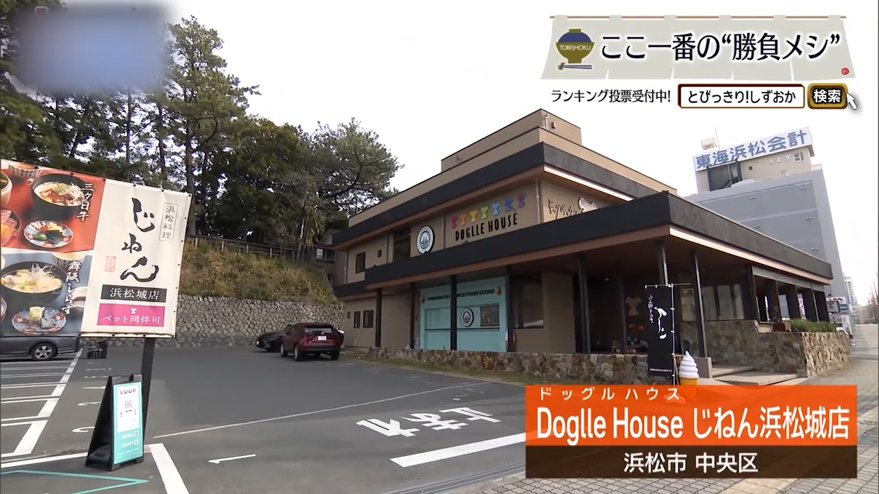 浜名湖うなぎ“でしこ”を食べに行く理由が、ここにある　浜松市「じねん」