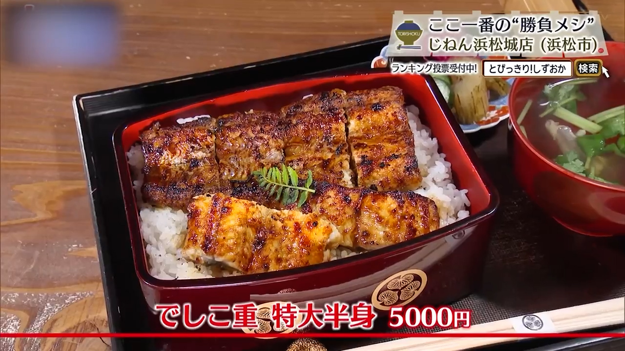 でしこ重特大半身（5000円）