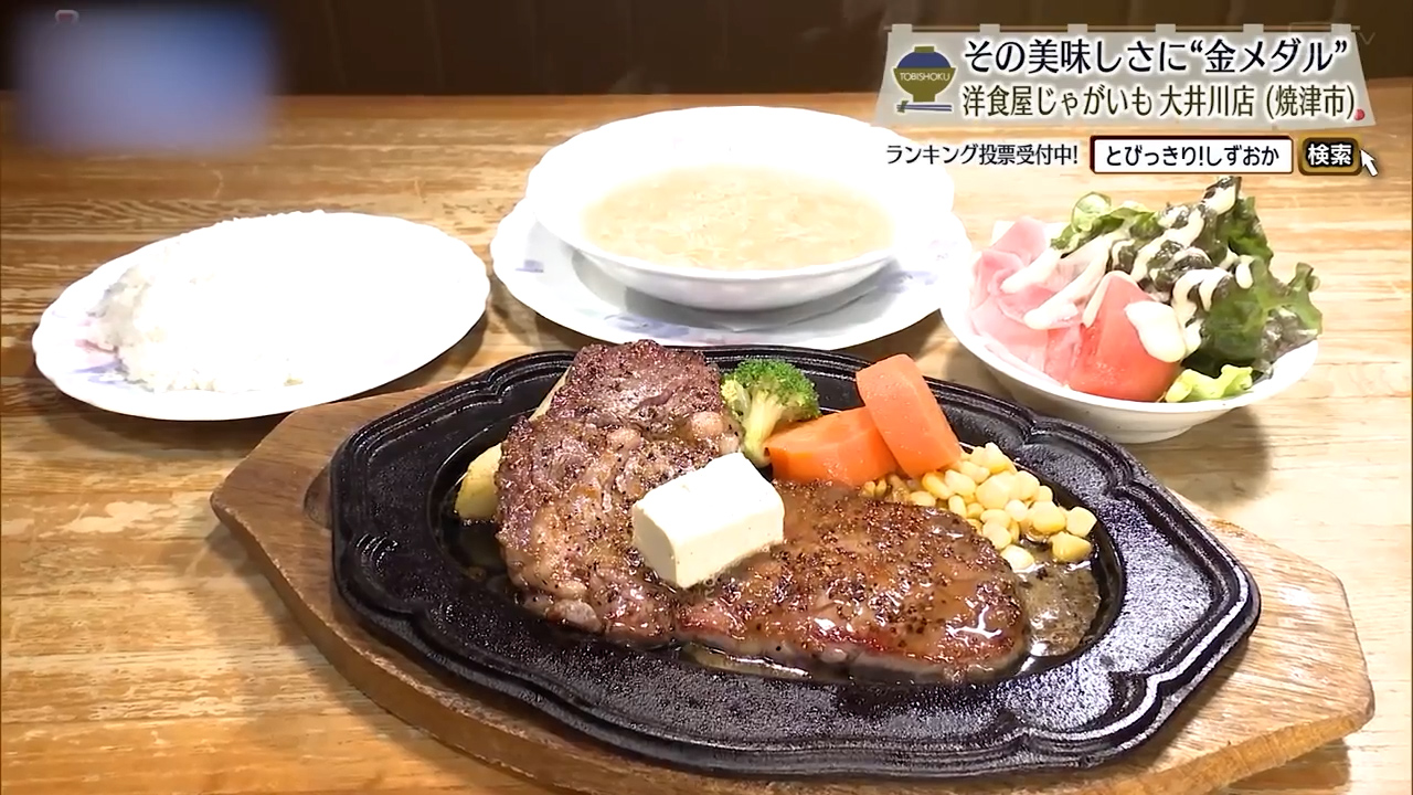 ステーキランチ（200g）2200円