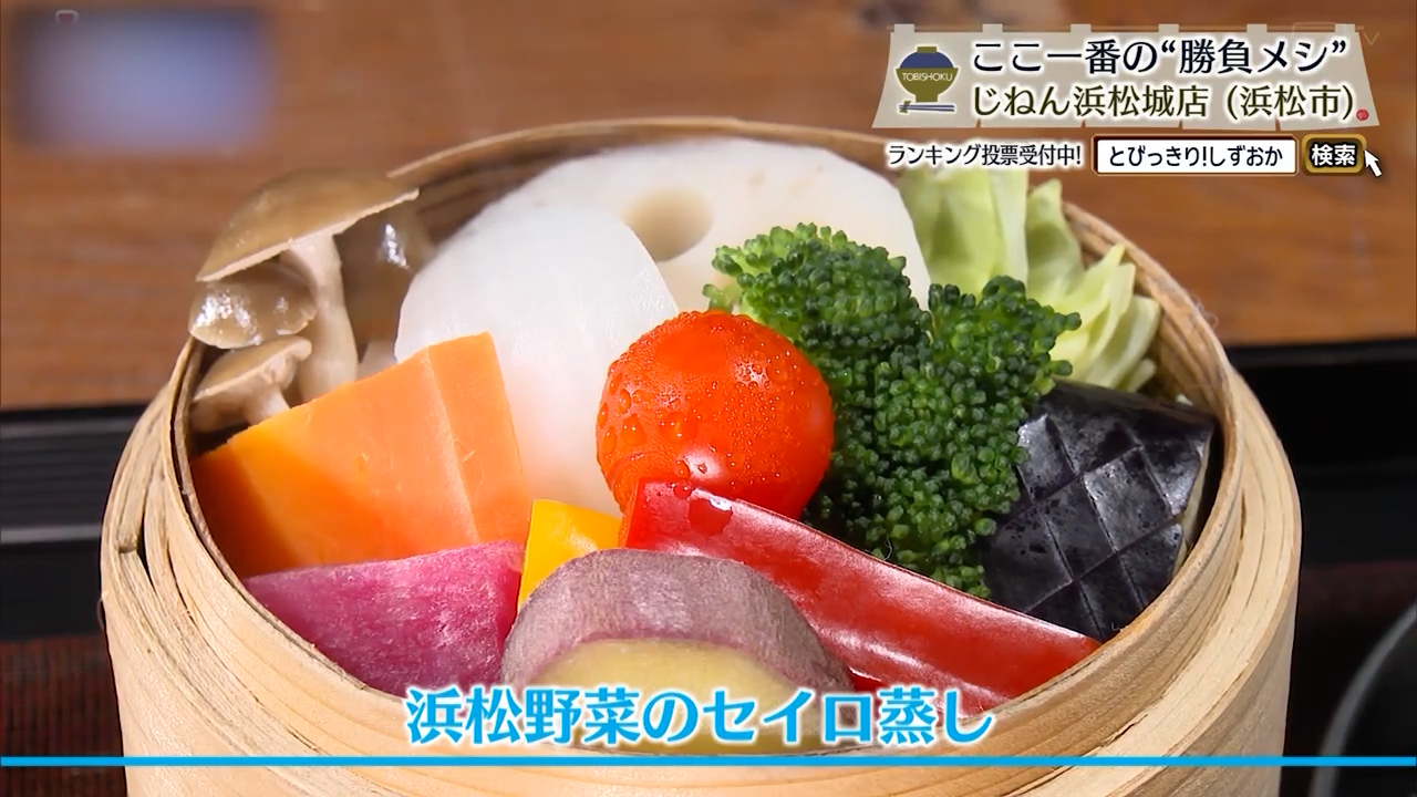 浜松野菜の魅力がつまっている