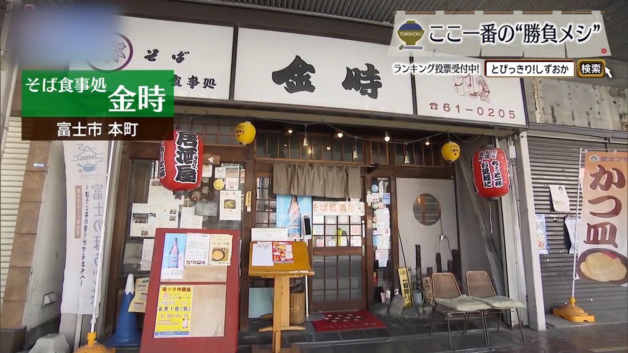 卵たれが支える老舗の矜持はかつ皿にこそ表れる　富士市「金時」