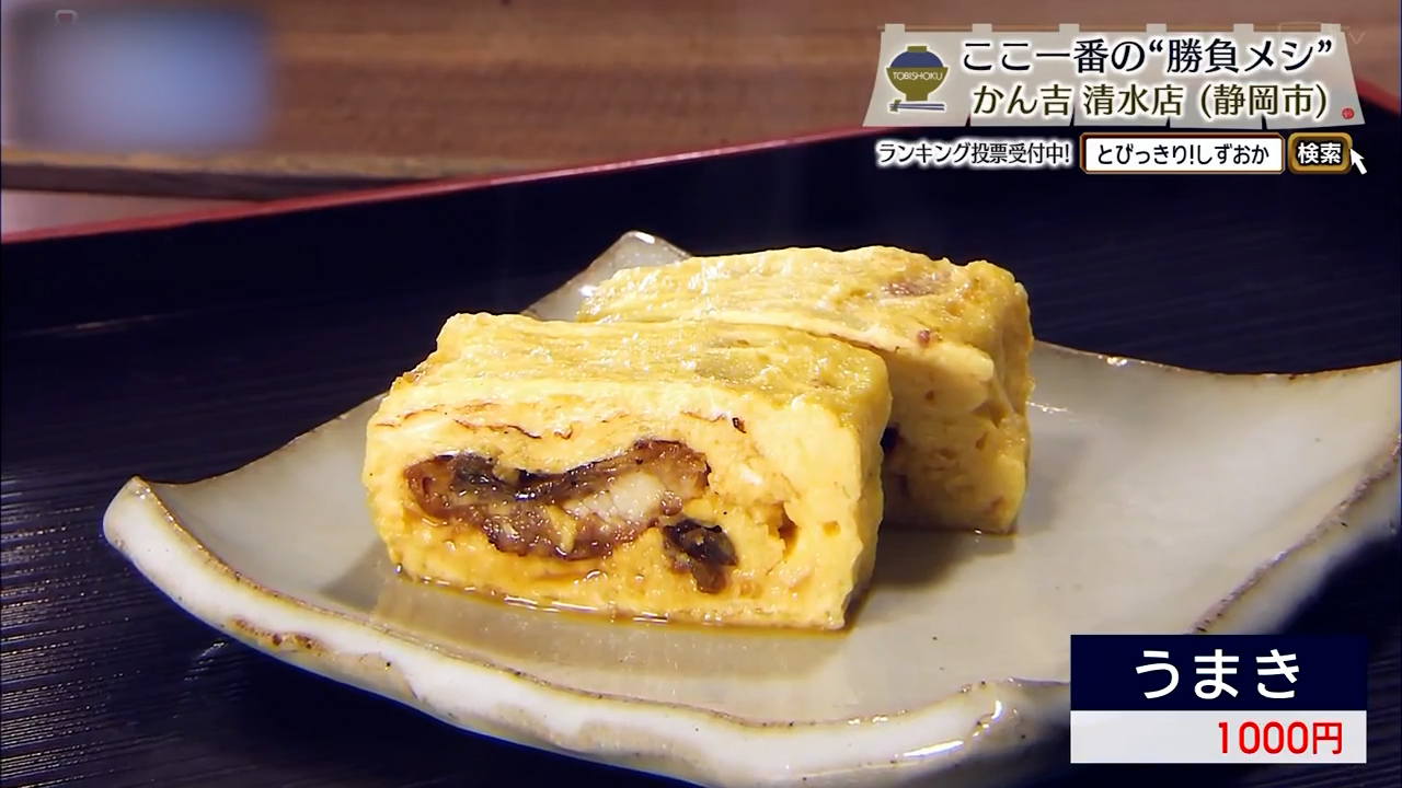 うまき（1000円）