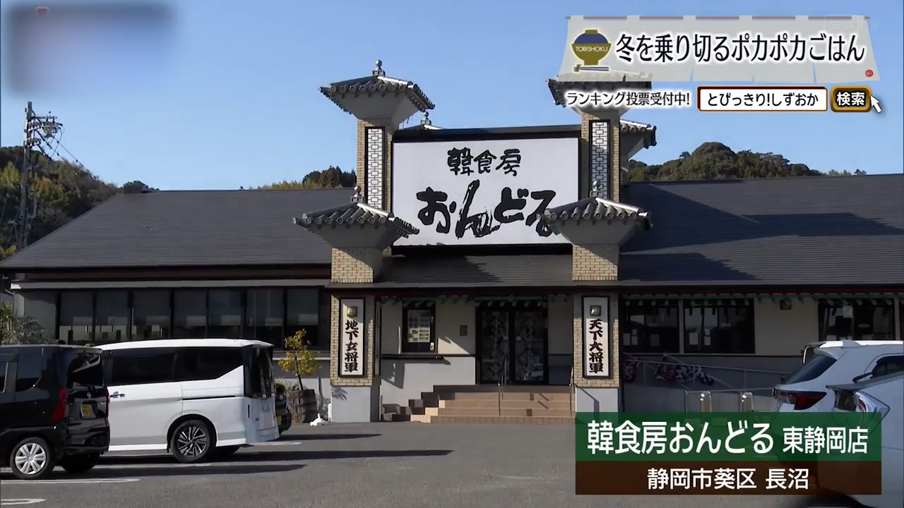 焼きの加減で応える東静岡の本格韓国焼肉　「おんどる」