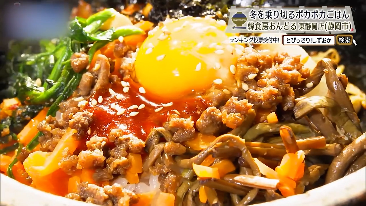 石焼ビビンバランチ（1958円）