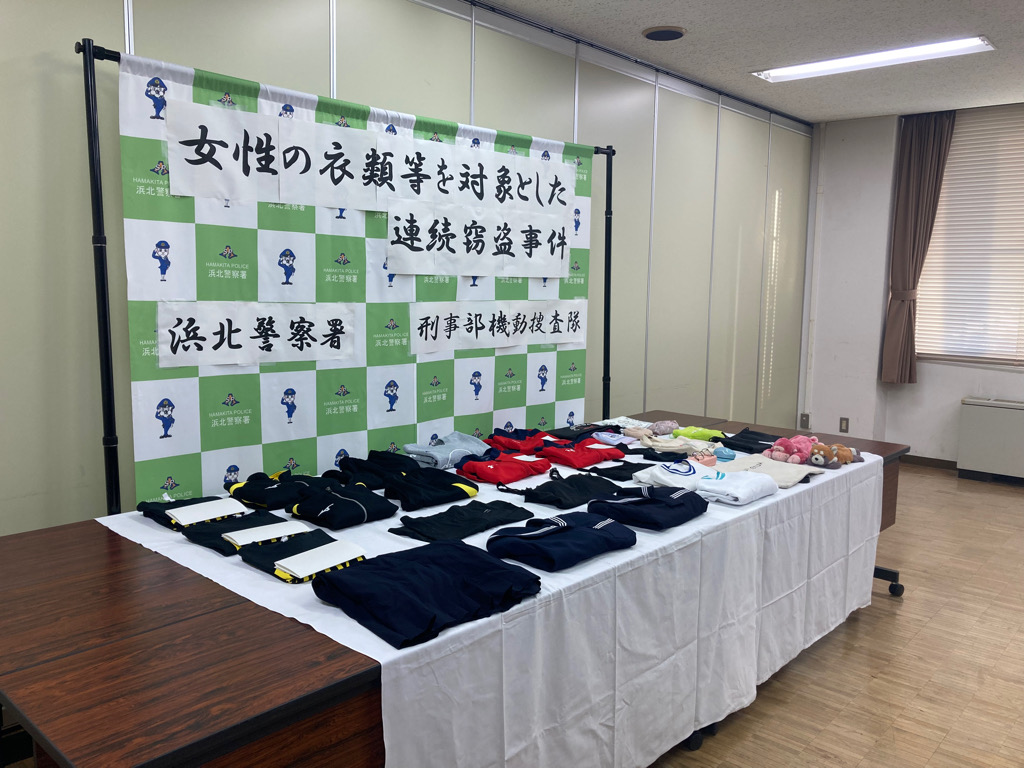 押収された体操着や制服