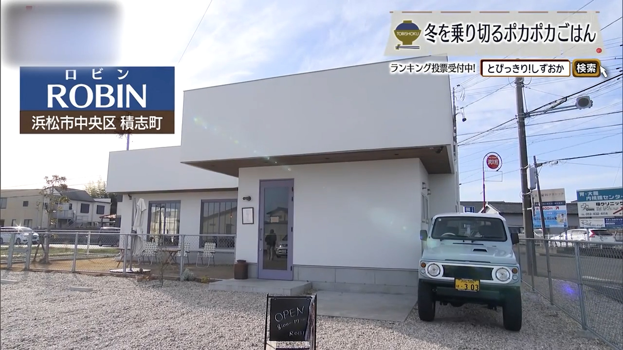 月替わりのカフェメニューは日常の延長戦にあるちょっといい時間の源　浜松市「ROBIN」