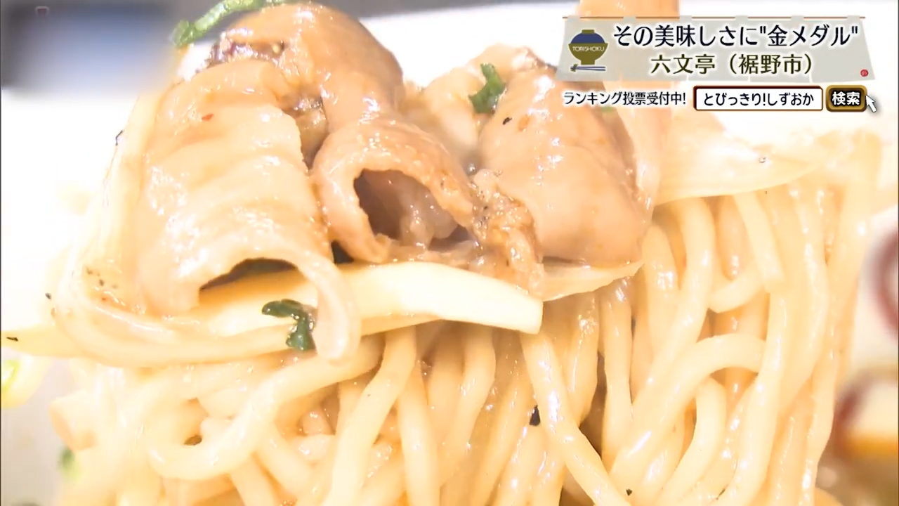 ホルモンラーメン（920円）