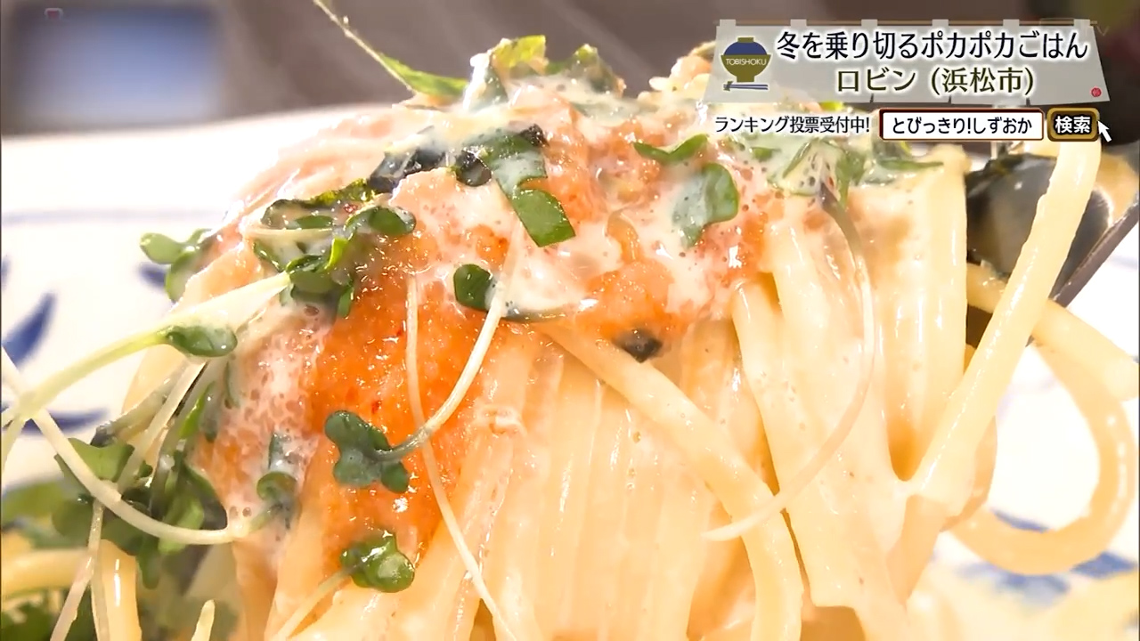 明太子豆乳スープスパゲッティ（1180円）※月替わり