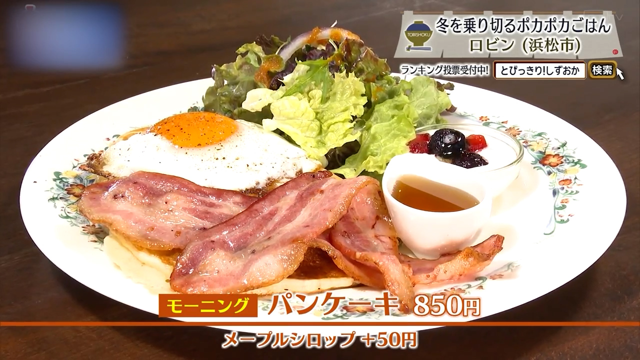 パンケーキ（850円）