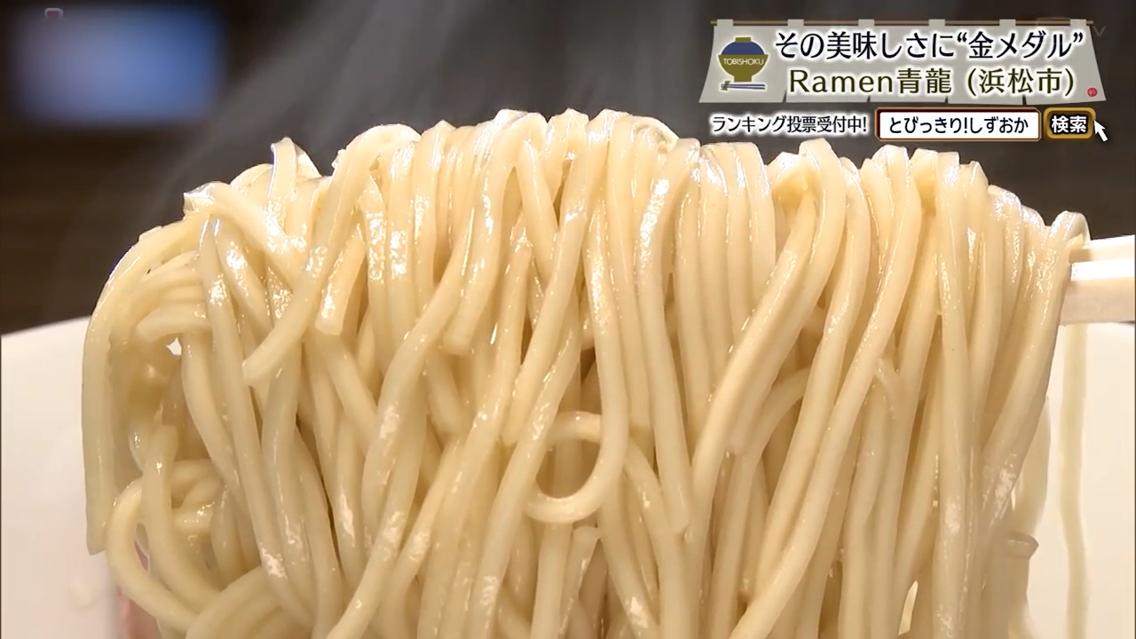 スープにばちっとはまる自家製麺