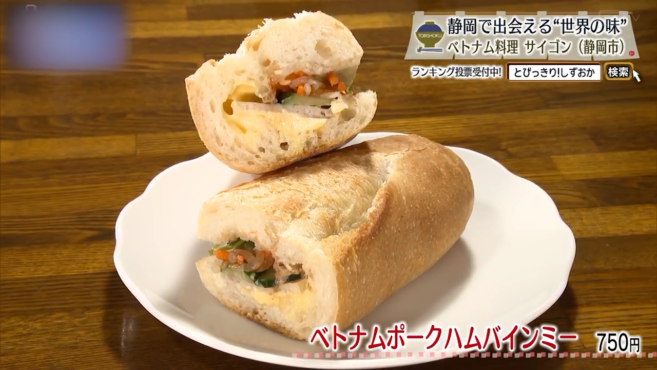 ベトナムポークハムバインミー（750円）