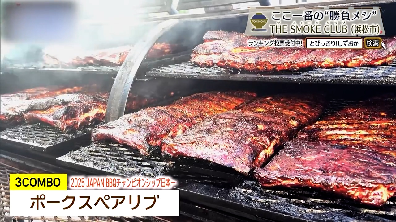 ポークスペアリブ