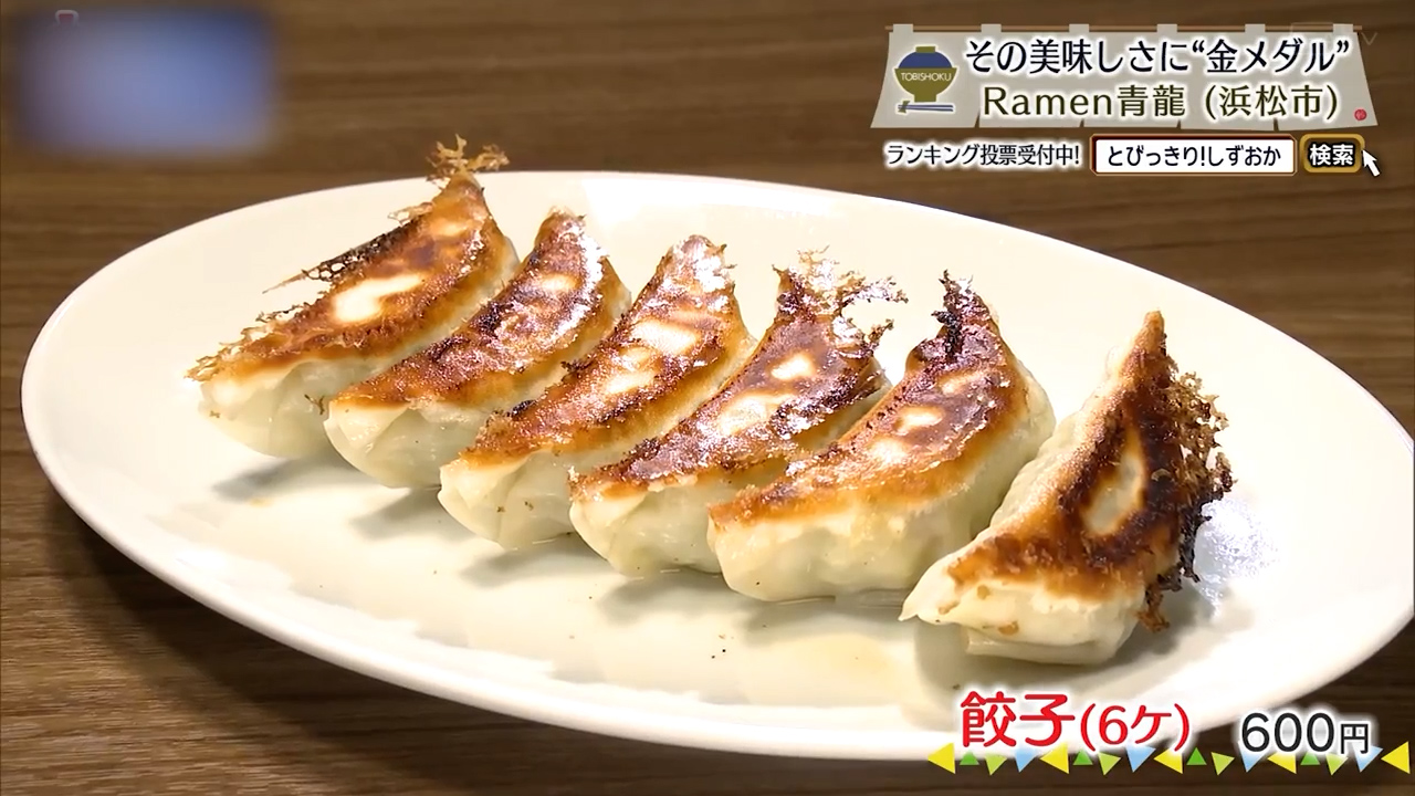 餃子（6ｹ）600円