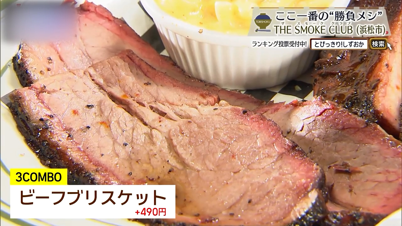 ビーフブリスケット