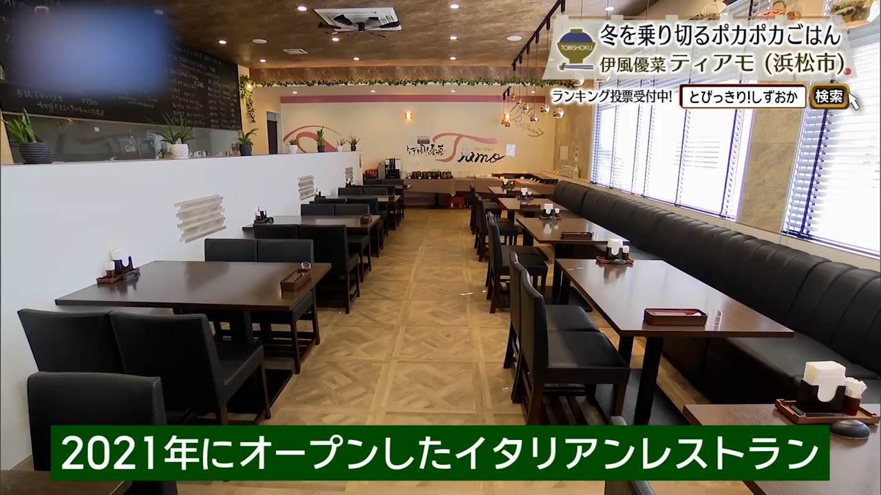 熱さこそ最高の味付け　浜松パスタの現在地　「Tiamo」