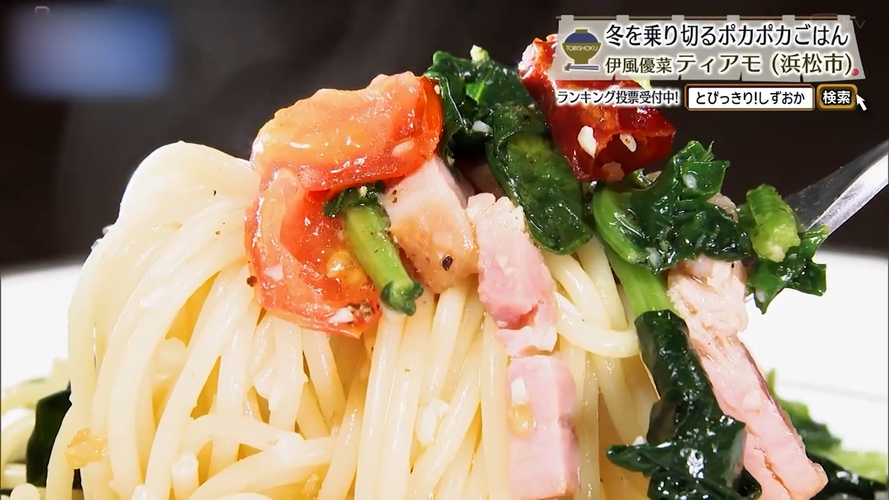 ベーコン・トマト・ホウレン草のペペロンチーノ（1430円）