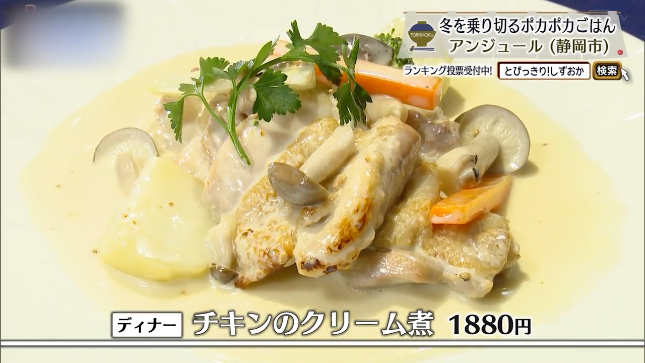 チキンのクリーム煮（1880円）