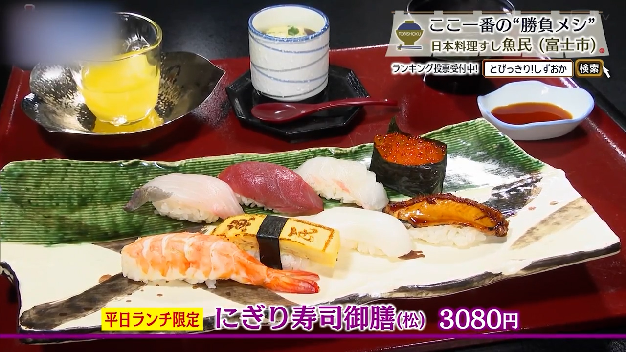 にぎり寿司御膳・松（3080円）※平日ランチ限定