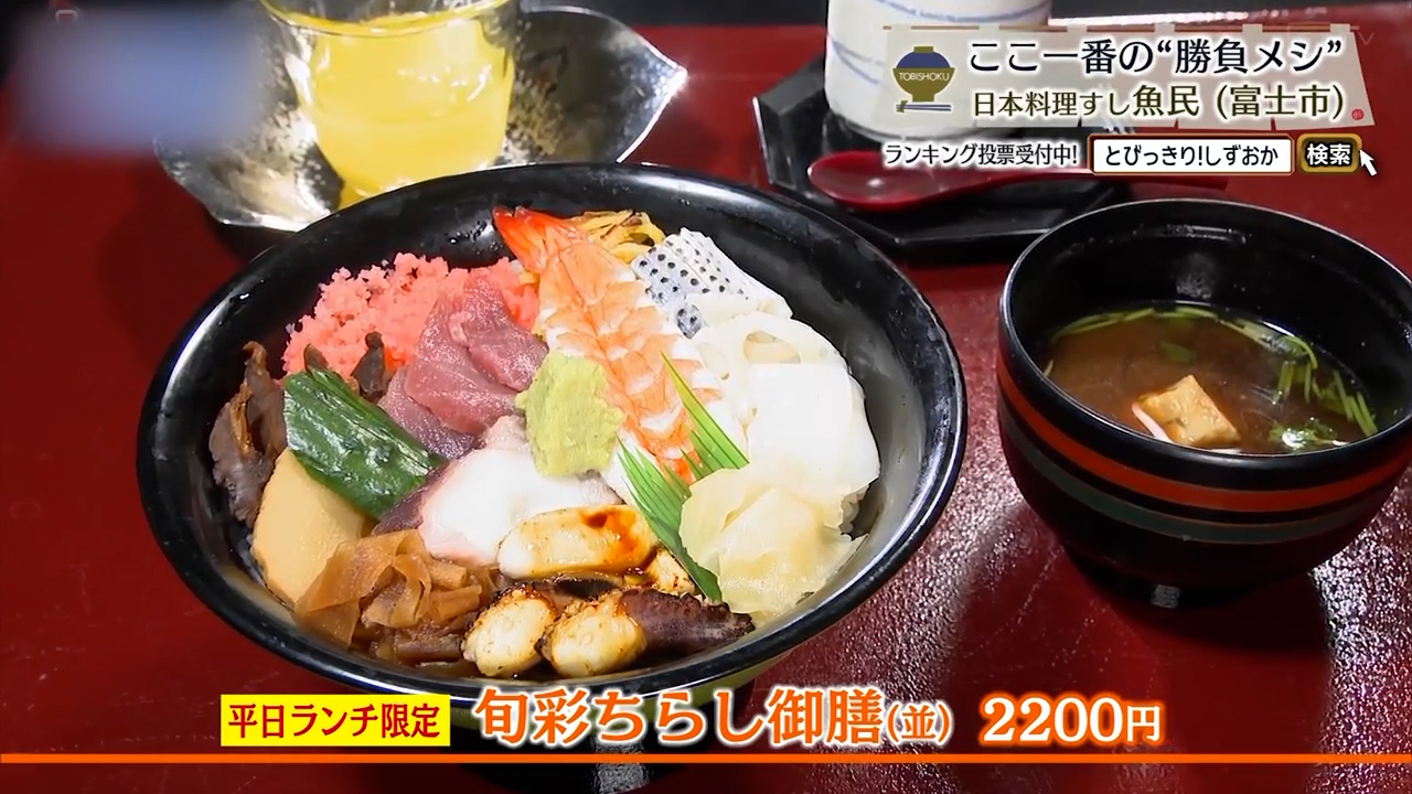 旬彩ちらし御膳・並（2200円）※平日ランチ限定