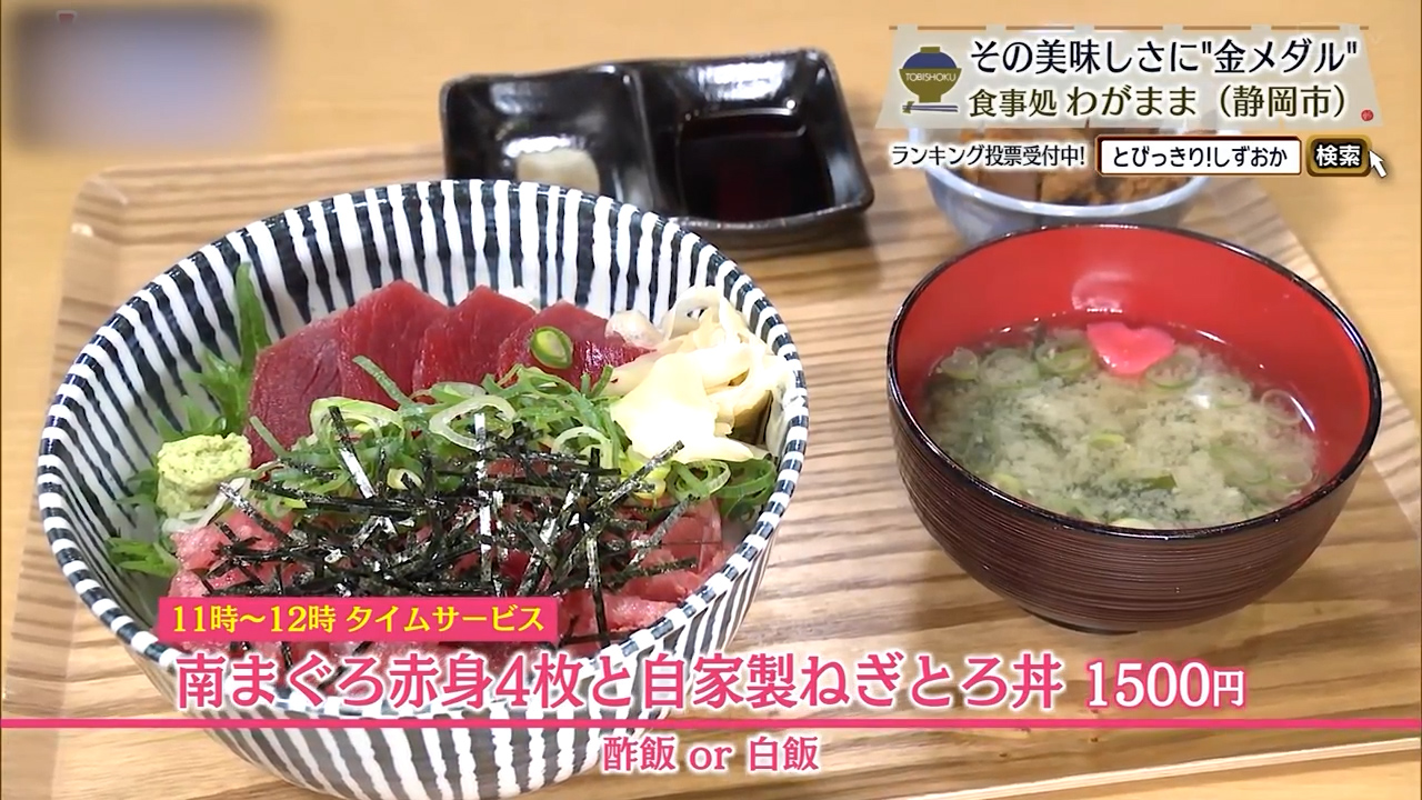 タイムサービスのマグロの丼（1500円）