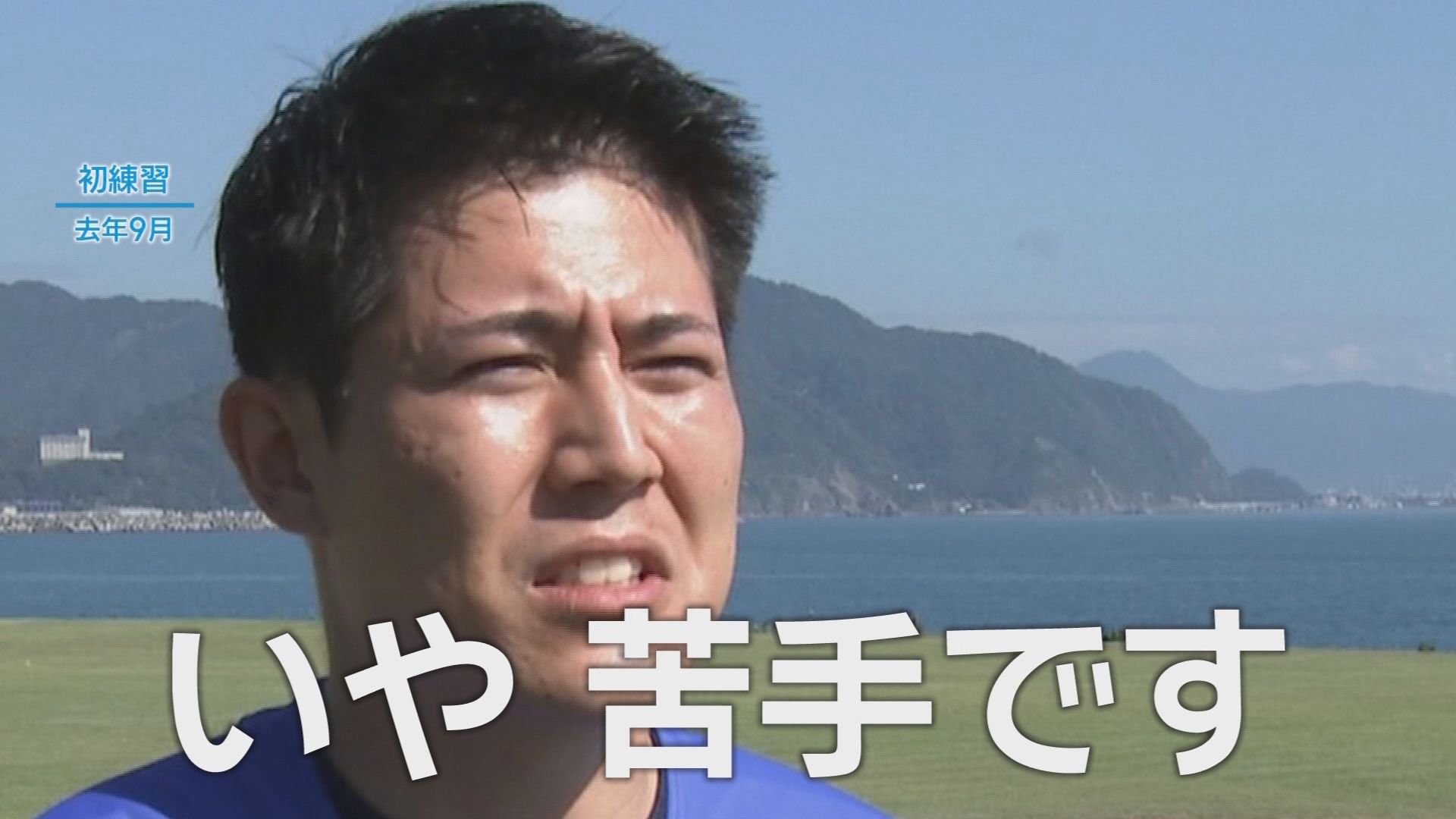 目標は「5時間以内で完走」…元球児、1児の父・須藤誠人アナ30歳　静岡マラソン完走への道