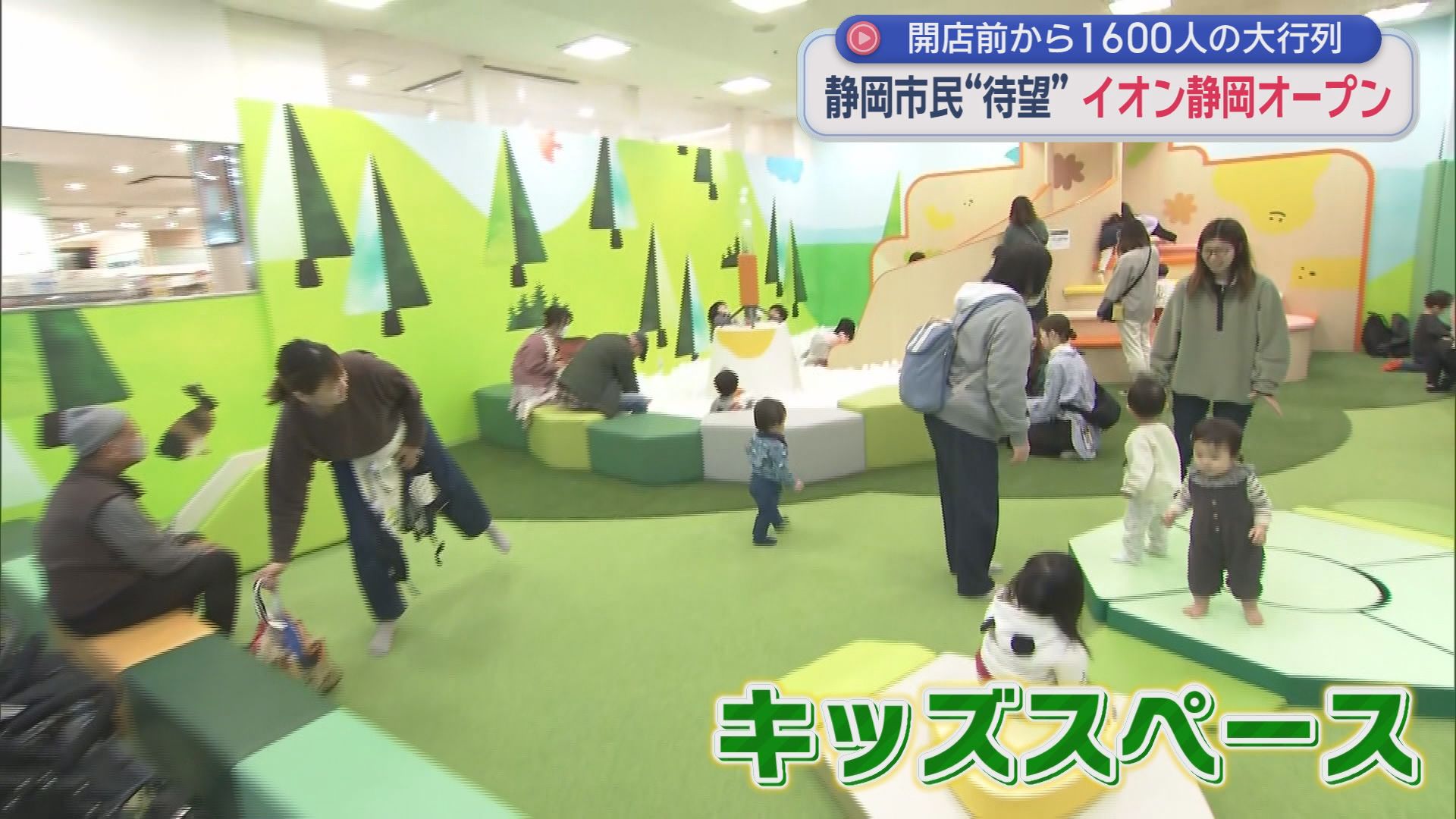イオンセントラルスクエア静岡が新装オープン　１時間前から開店を待つ人の長い列　静岡市駿河区