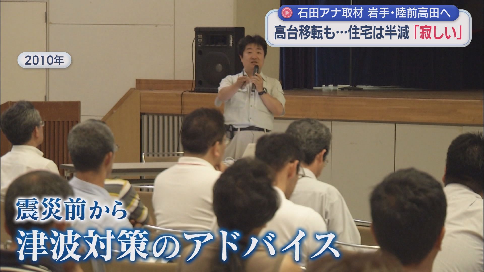 【震災15年】14m以上の黒い波が包んだ中学校は「震災遺構」に　静岡大教授が15年間抱え込んだ「罪の意識」　岩手・陸前高田市を取材
