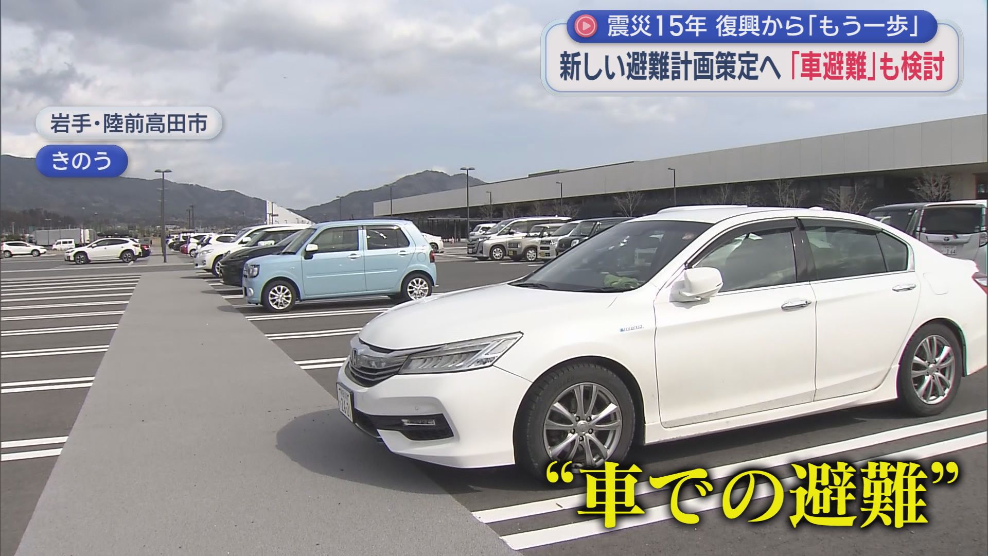 【震災15年】14m以上の黒い波が包んだ中学校は「震災遺構」に　静岡大教授が15年間抱え込んだ「罪の意識」　岩手・陸前高田市を取材