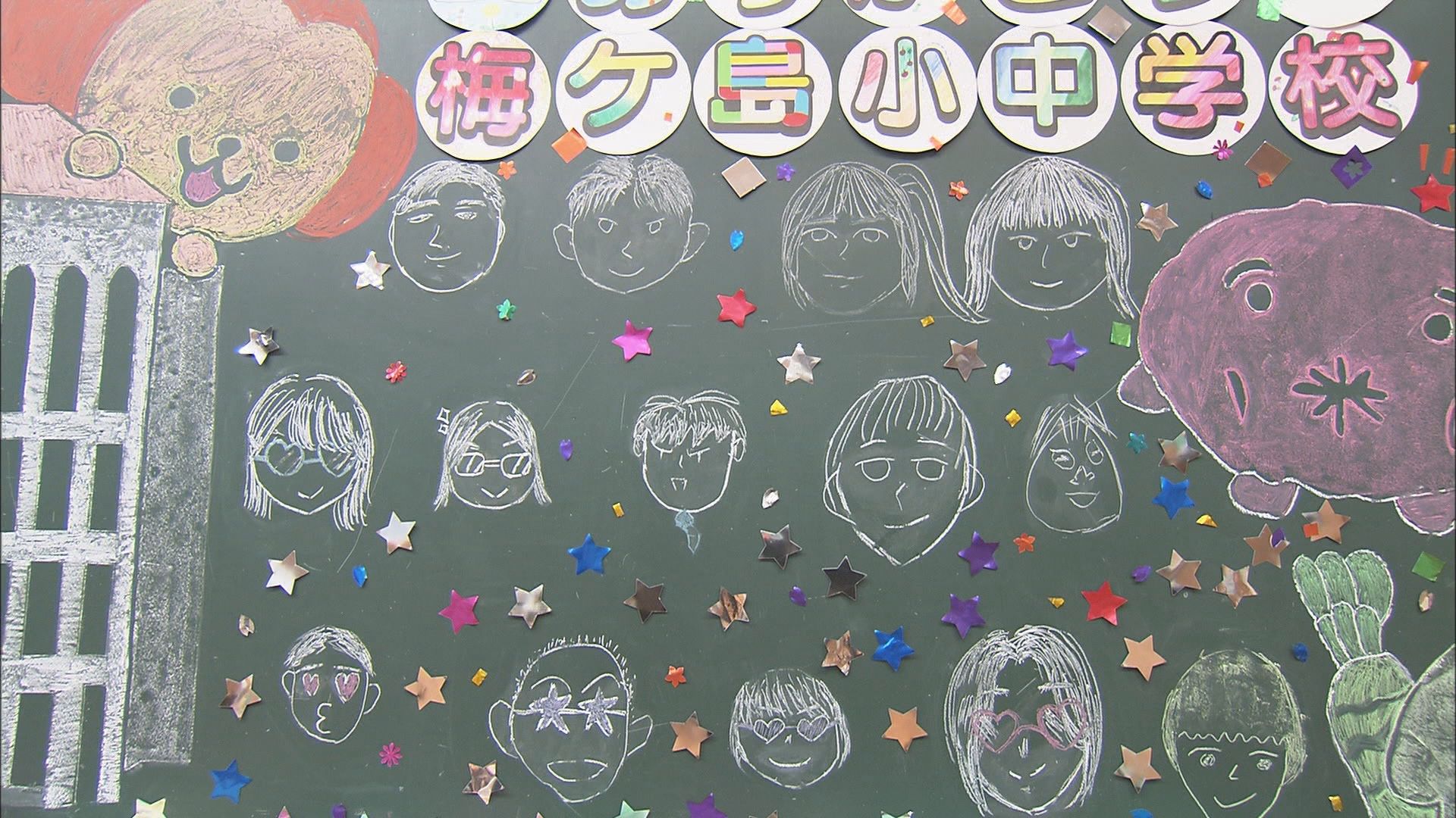 子どもたちの思い出を黒板アートに！　まもなく閉校する静岡市の梅ヶ島小中学校　