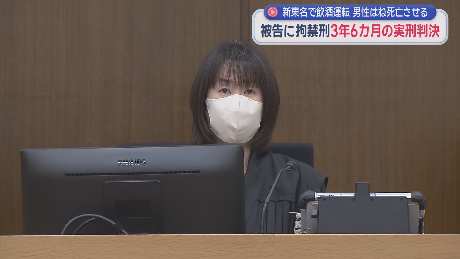 静岡地裁沼津支部