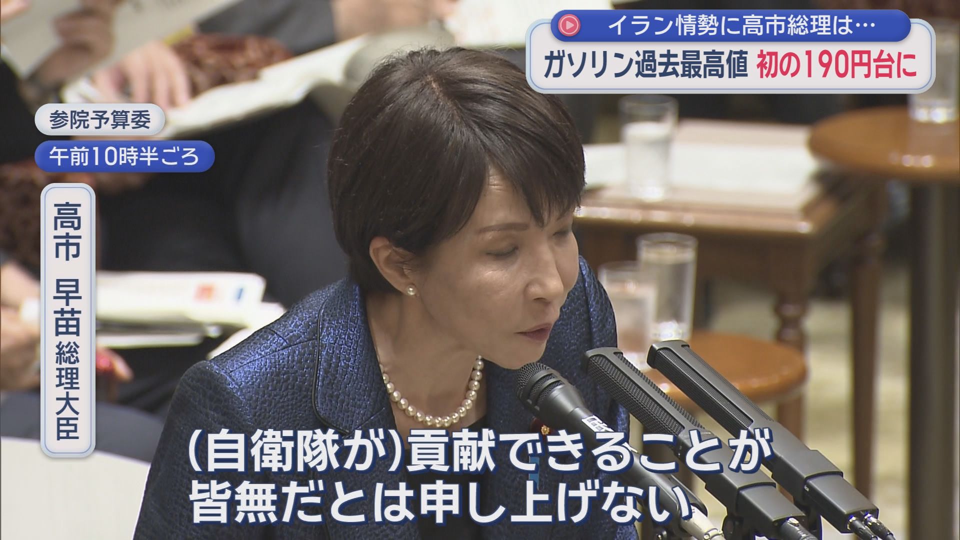 緊迫するイラン情勢でガソリン価格は史上最高値を更新　ガソリン価格の高騰がキッチンカーを直撃