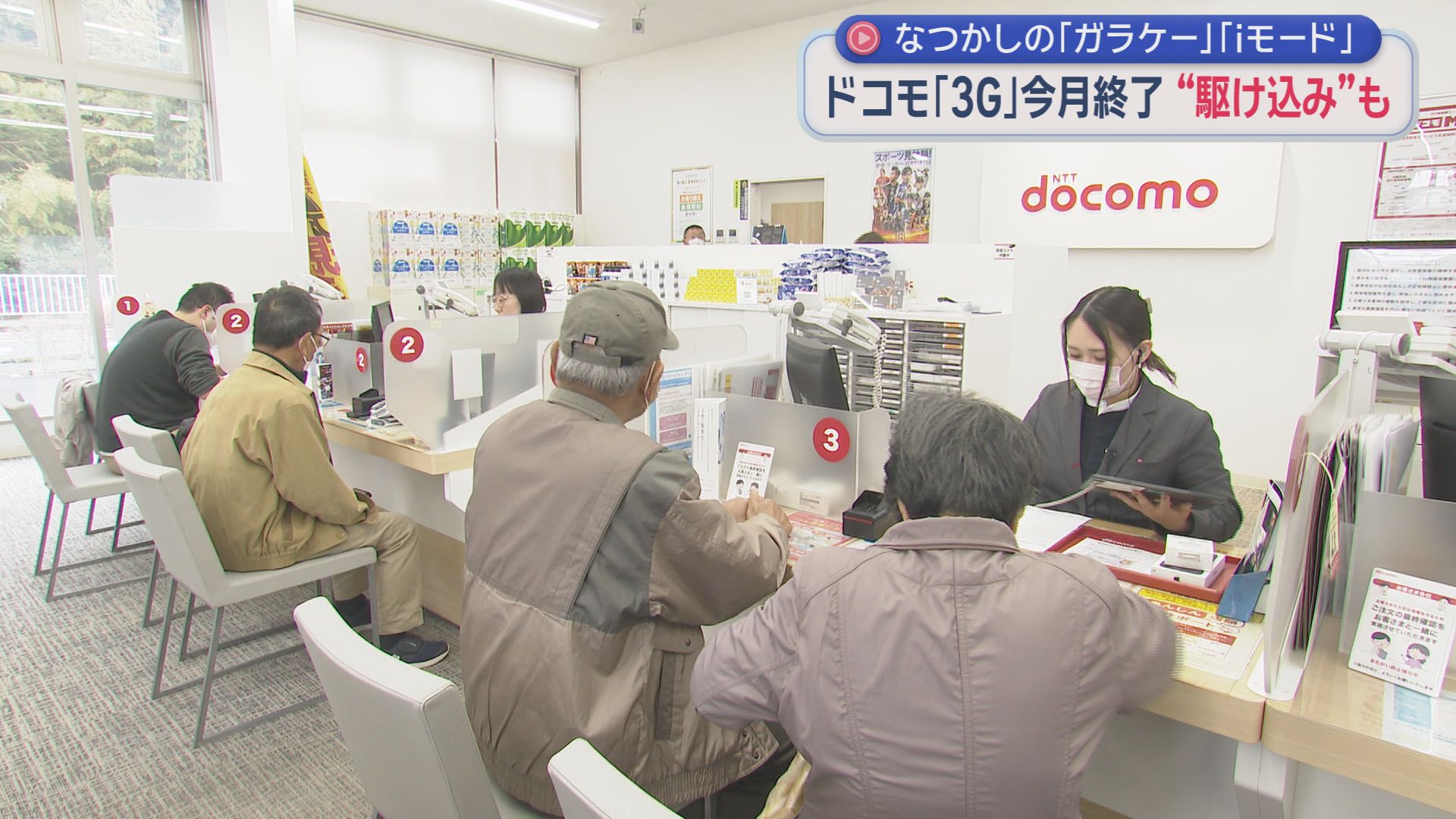 今もガラケーを使っている人も