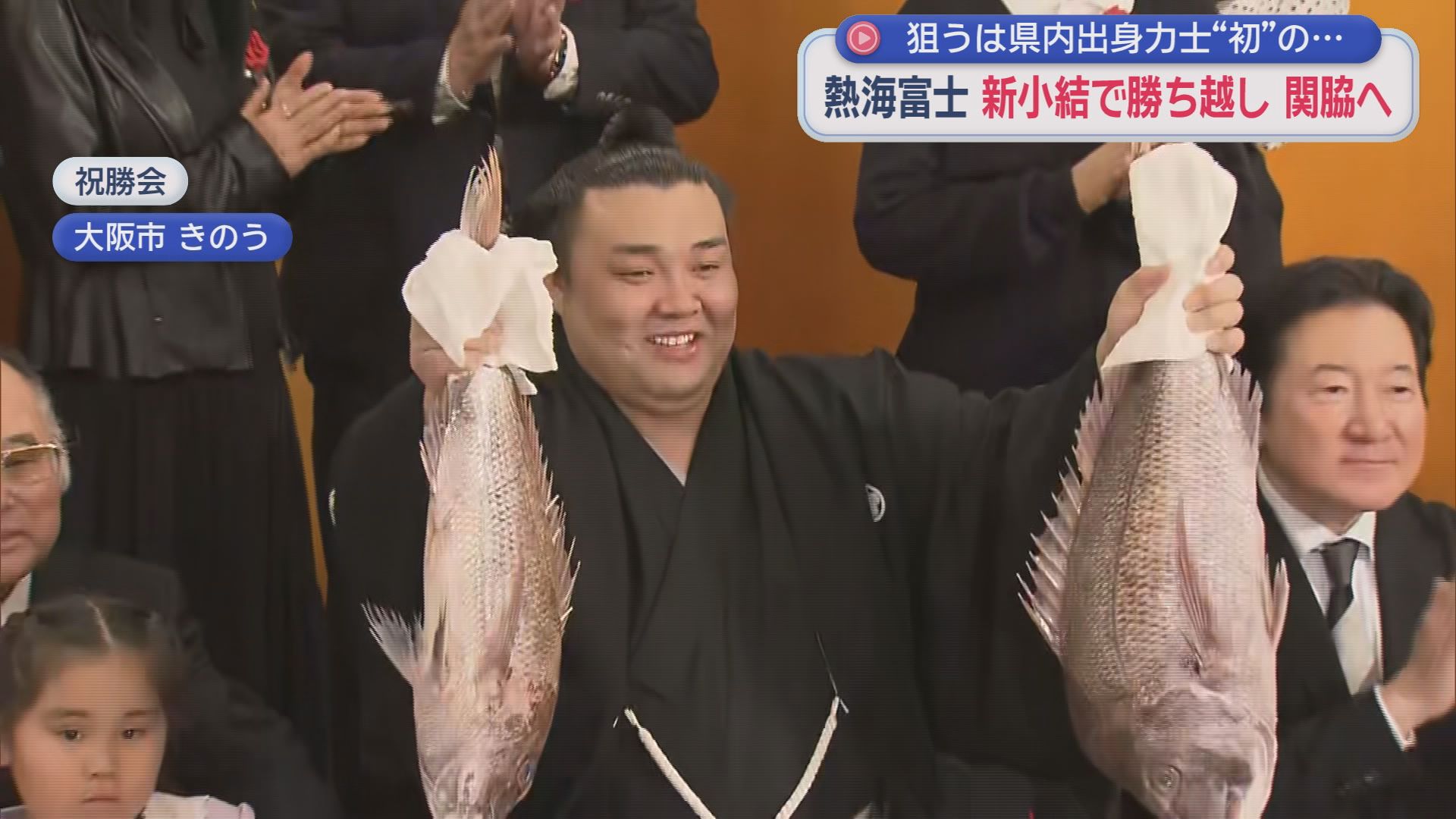 来場所の関脇昇進が確実視　新小結・熱海富士（静岡・熱海市出身）9勝6敗　大相撲３月場所　